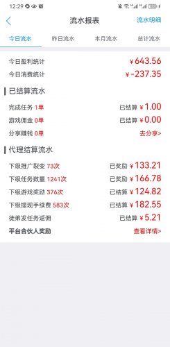 史上最稳定收入最可观的网上赚钱项目,会用手机就可做 史上最稳定收入最可观的网上赚钱项目,会用手机就可做