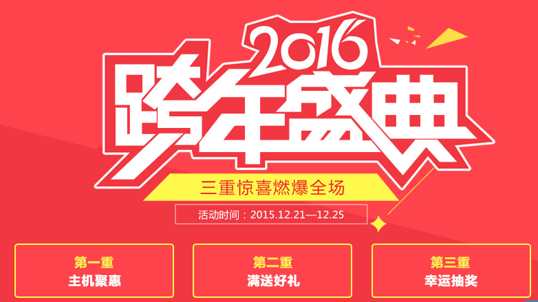 恒创主机的活动和陆金所870元的红包 恒创主机的活动和陆金所870元的红包